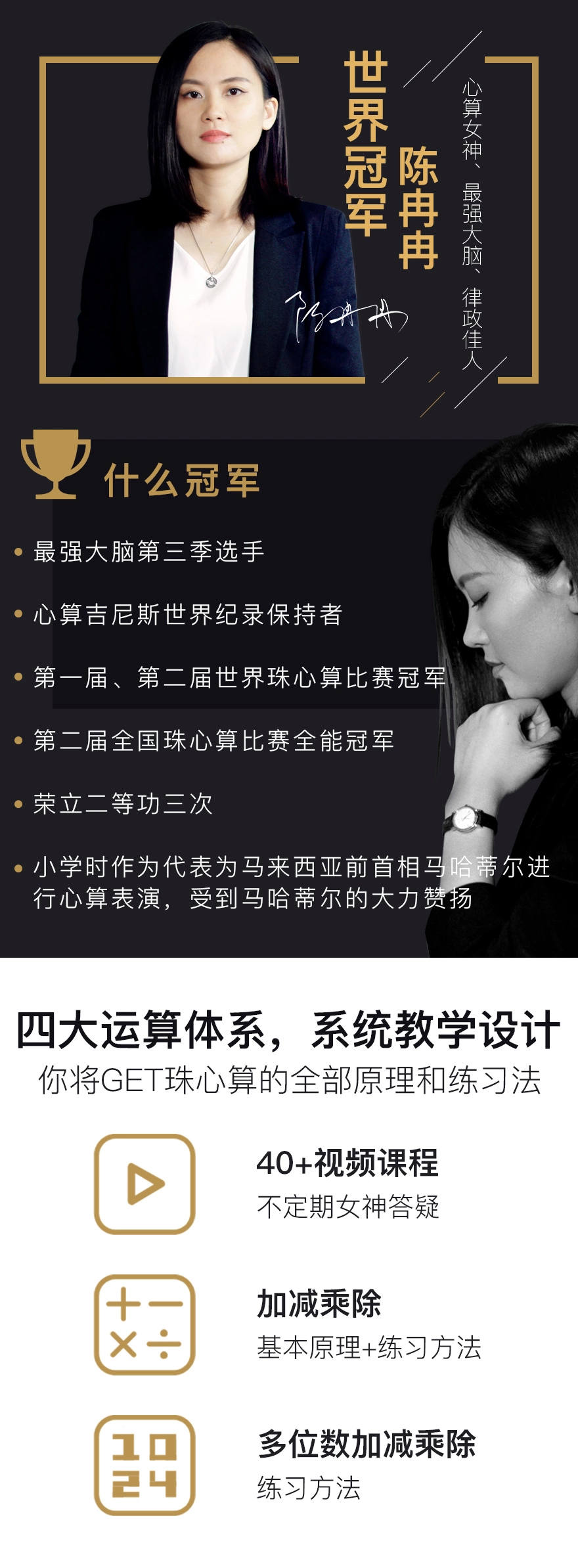 破译心算密码，领略数字之美-副业心选