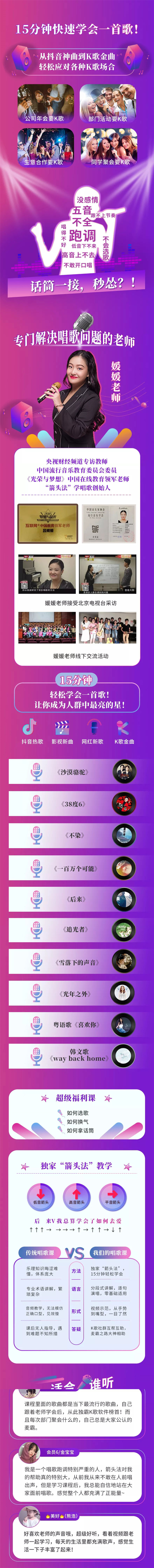 抖音热门歌曲速成 10首热歌让你C位出道-副业心选