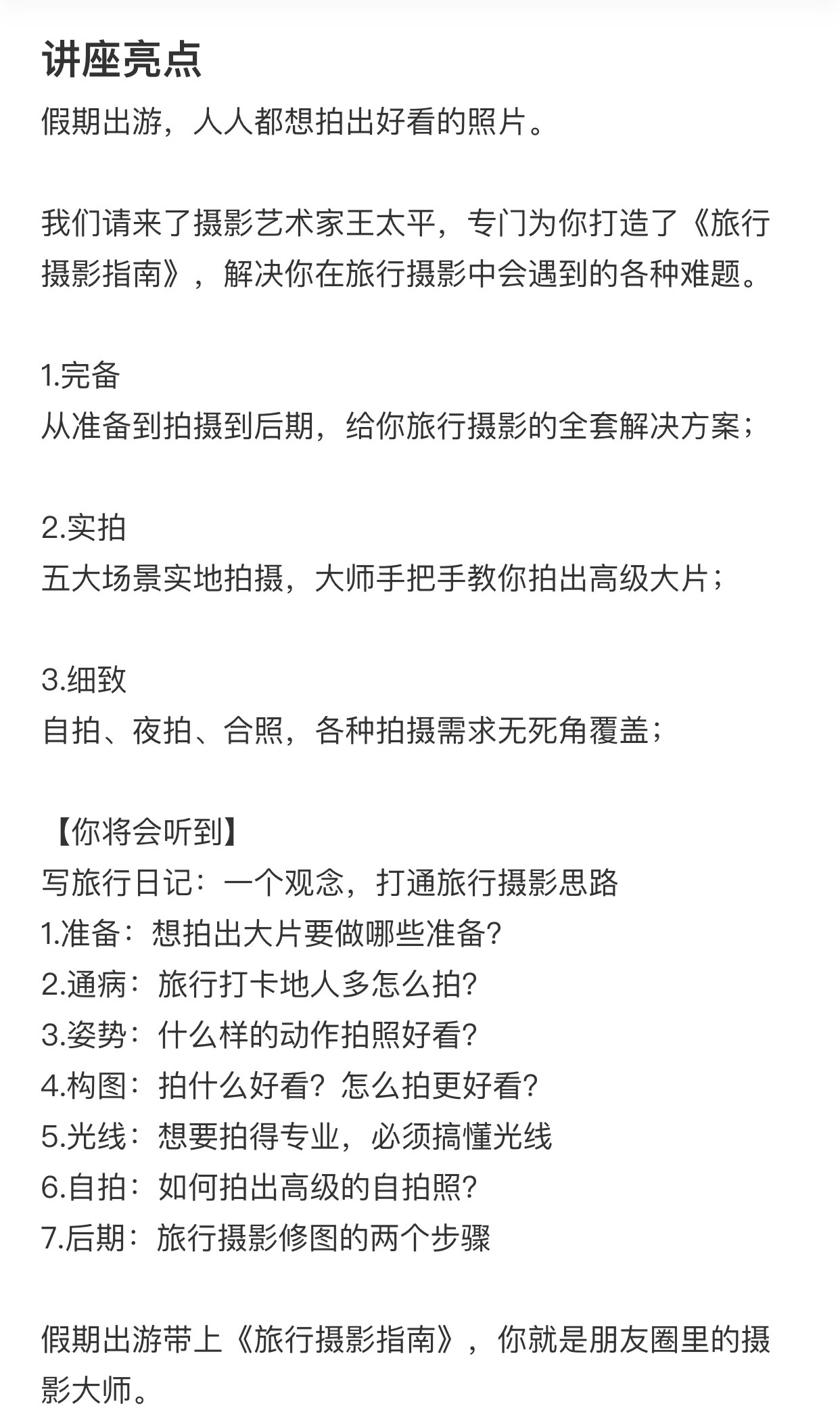 小马宋互联网销售文案指南-副业心选