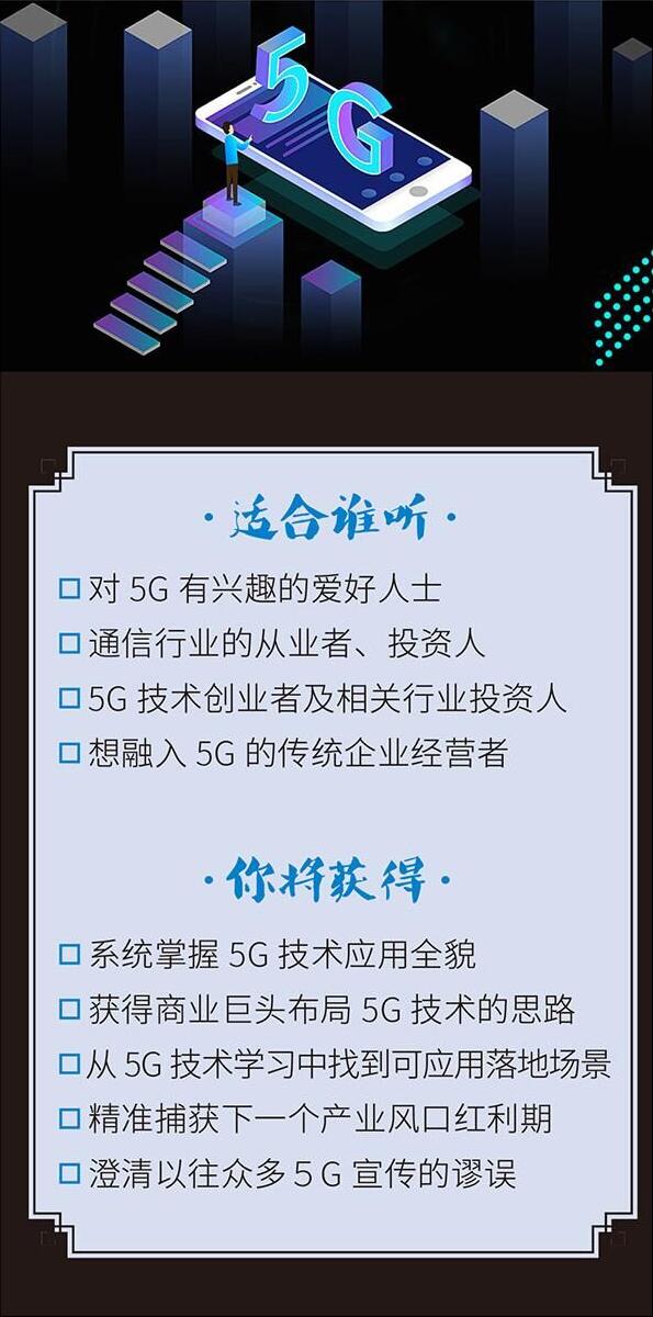 掘金5G通信革命，谁将最终获益-副业心选