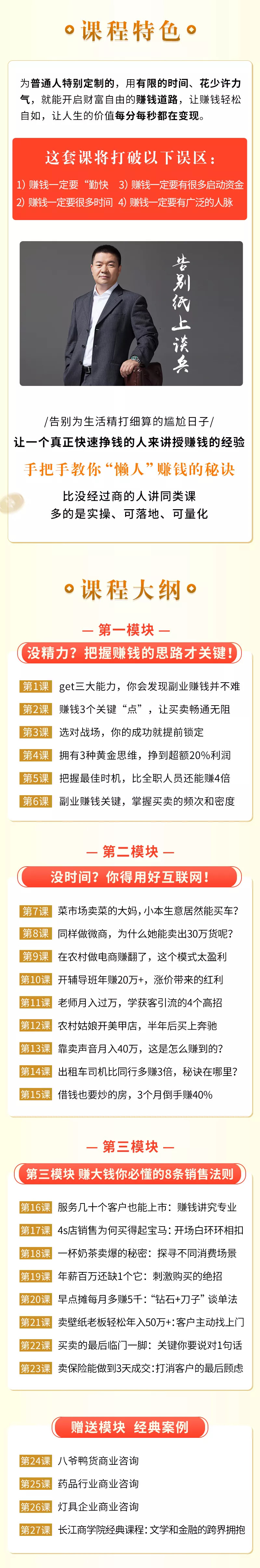 27个懒人快速赚钱项目，让你睡着也能赚钱-副业心选