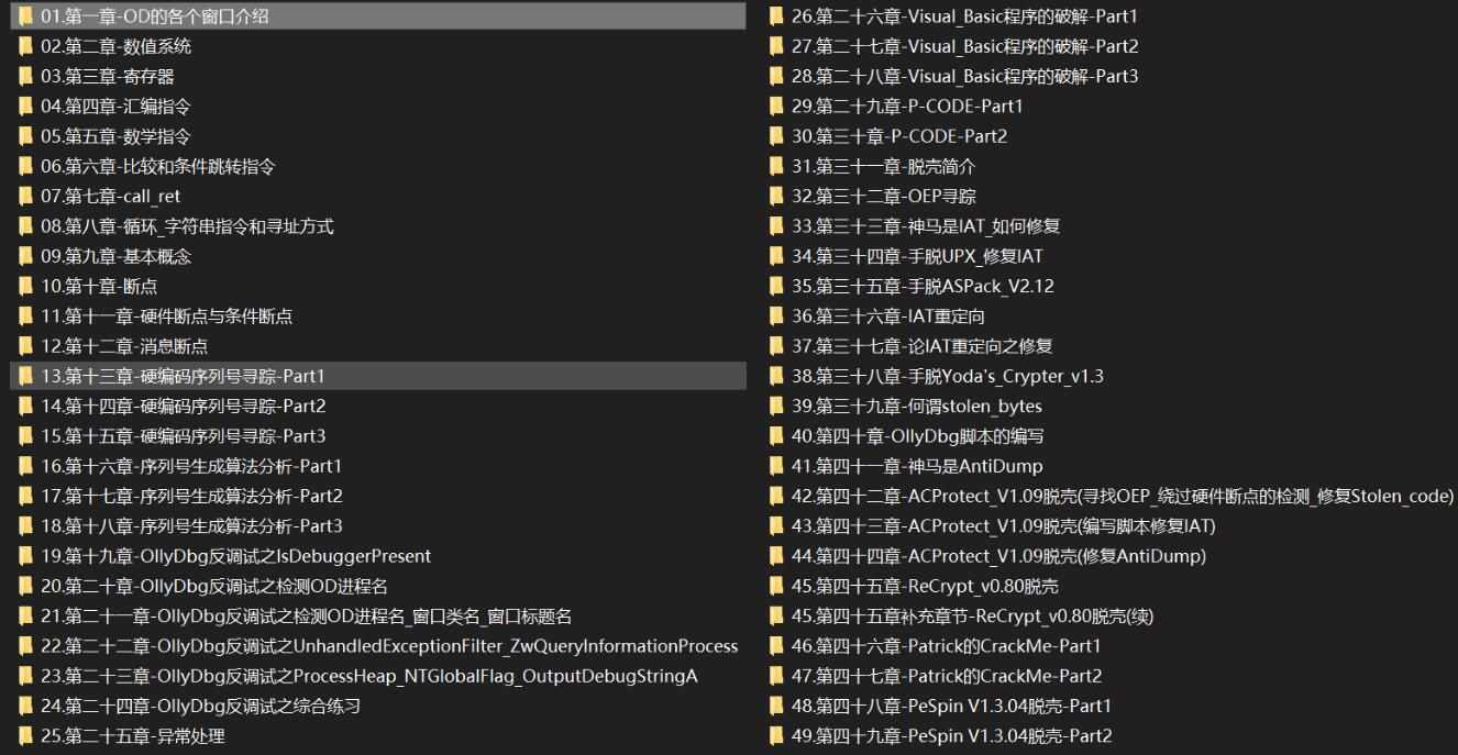 使用OllyDbg从0开始Crack-副业心选