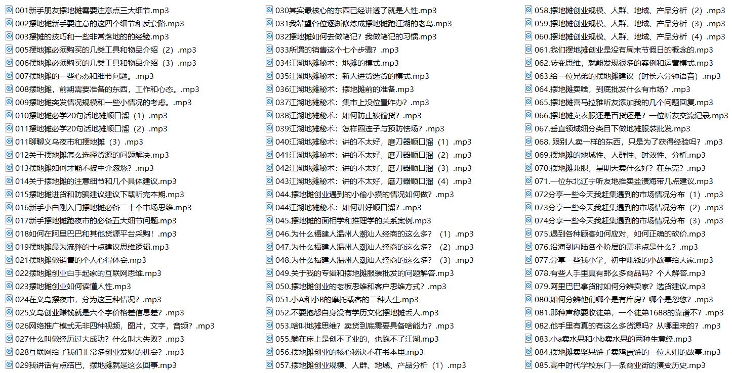 网红练摊帝包正忠地摊自述-副业心选