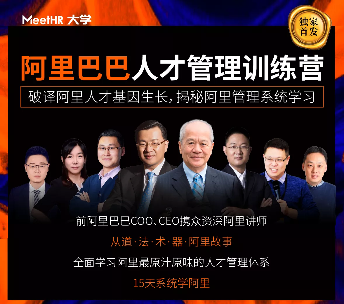 大咖云集：阿里巴巴人才管理-副业心选