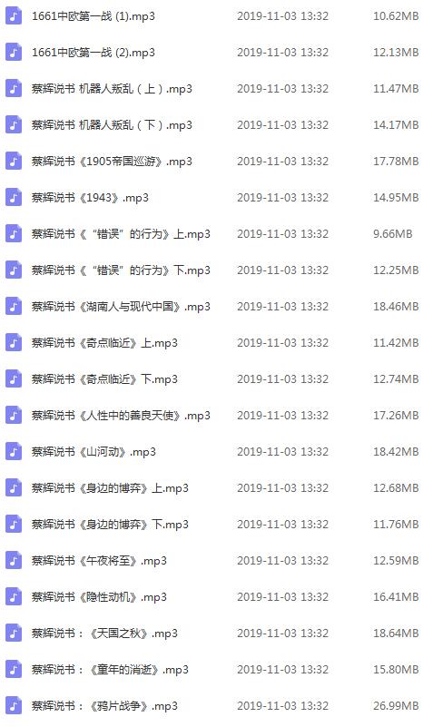 历史入门，听这15本就够了-副业心选