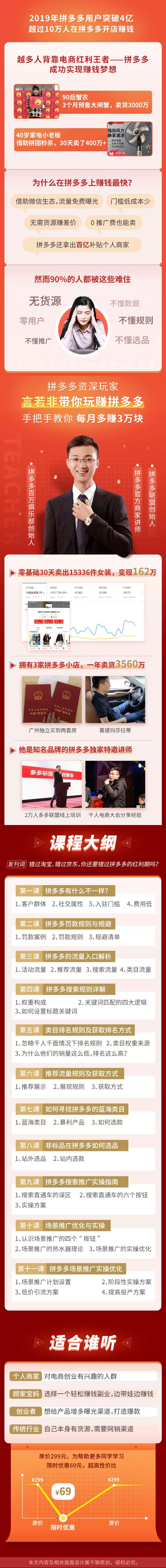 言若非 拼多多赚钱全攻略-副业心选