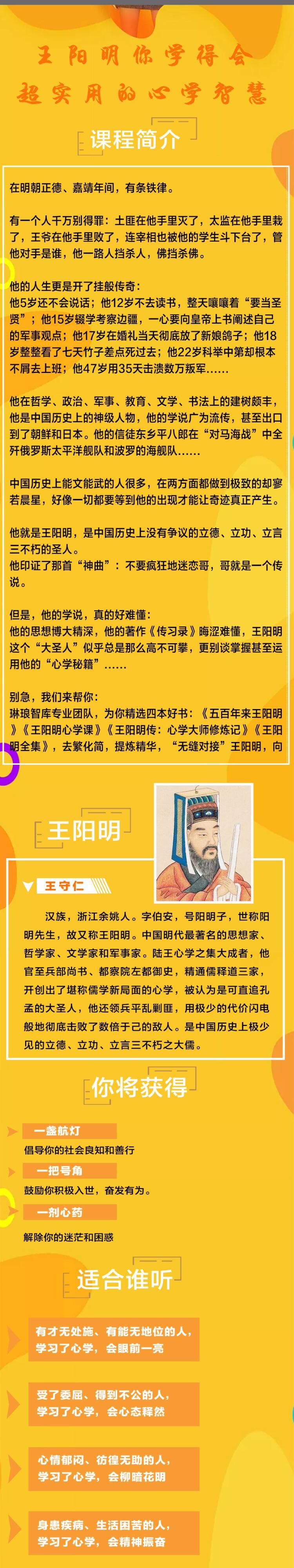 你学得会：超实用心学智慧-副业心选