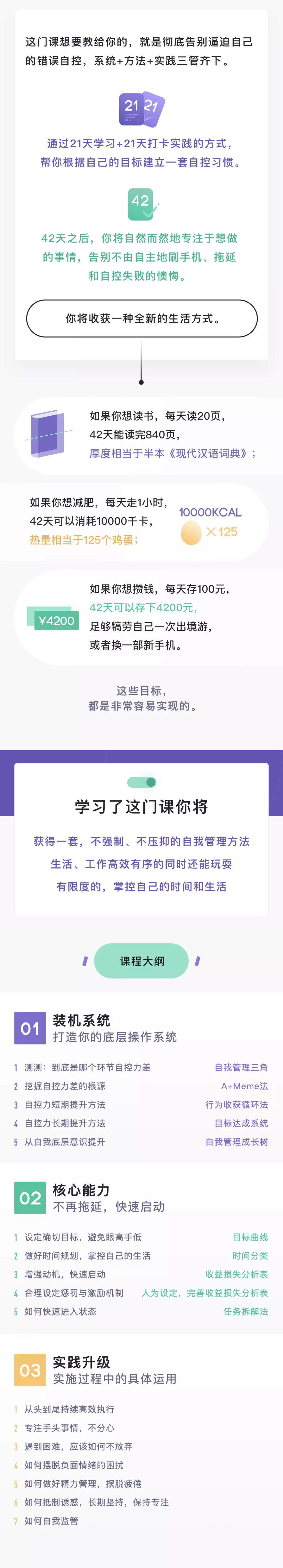 懒人的自我管理提升训练营-副业心选