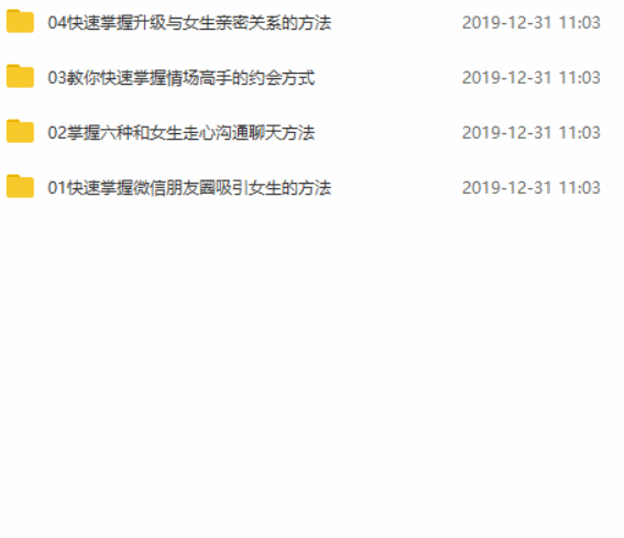 来自法国的优雅撩妹课程-副业心选