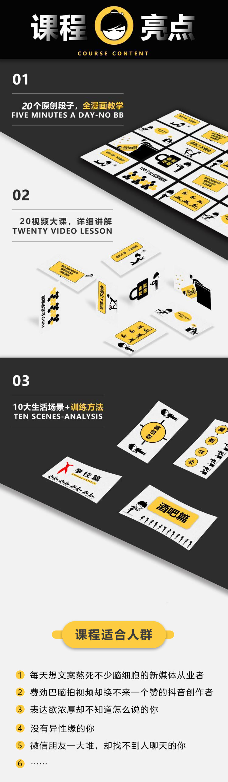 20个公式学会幽默之道-副业心选