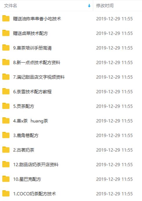 开奶茶店奶茶制作教程 包括各种泡茶茶技巧-副业心选