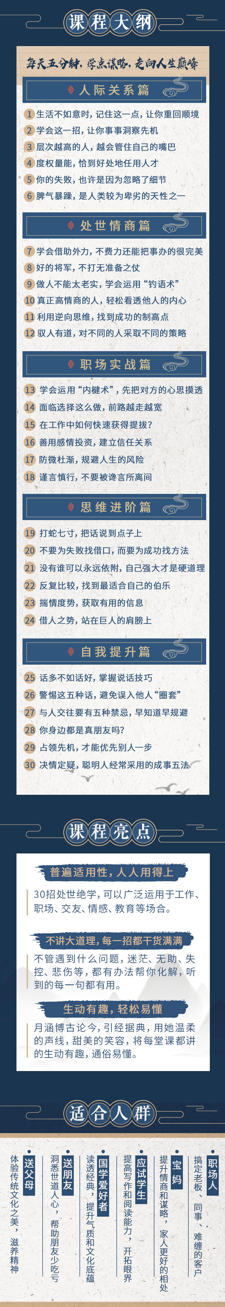 千古谋略奇书《鬼谷子》：30招处世绝学-副业心选