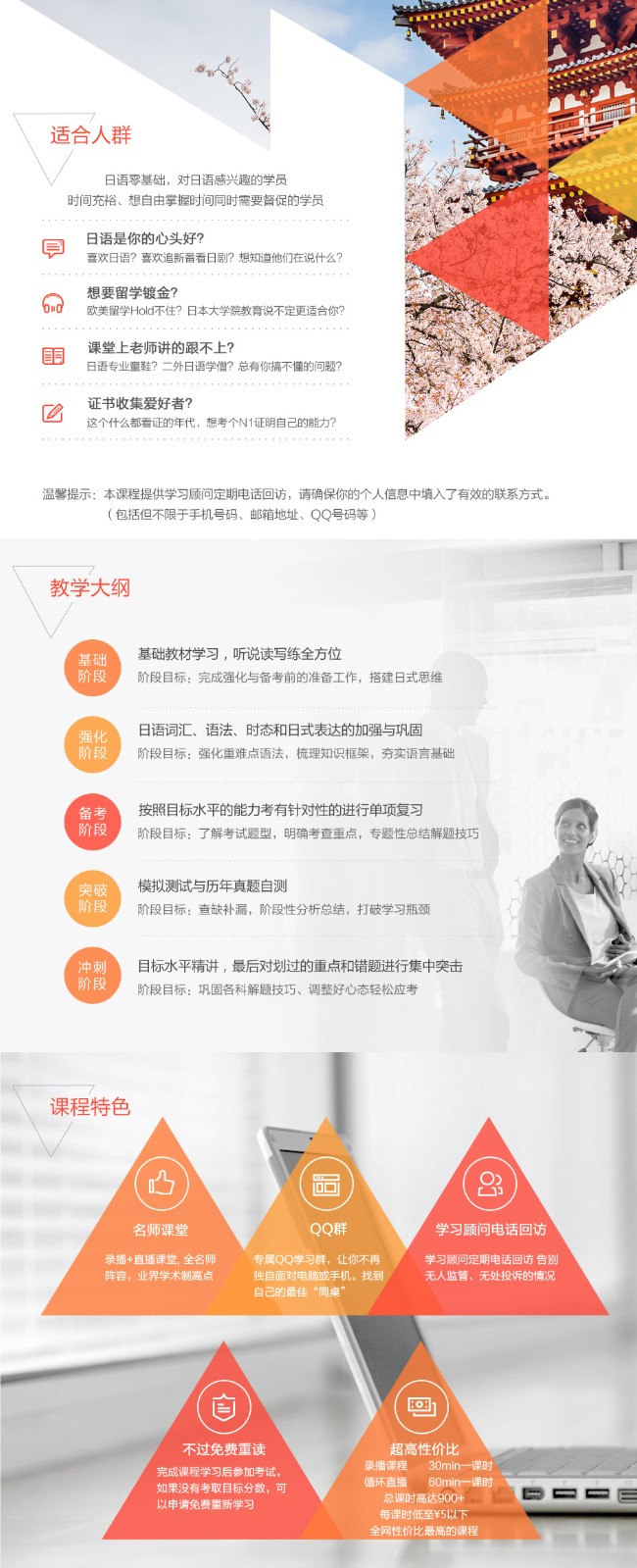 日语零基础直达N1全程vip长线班-副业心选