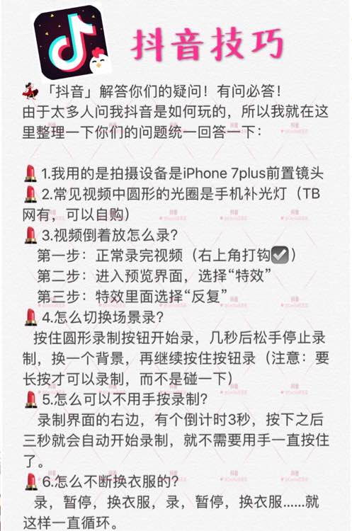 https://fuyexin.com/wp-content/uploads/2025/12/20251212044302-693b9d56c840e.jpg 抖音技巧01.jpg