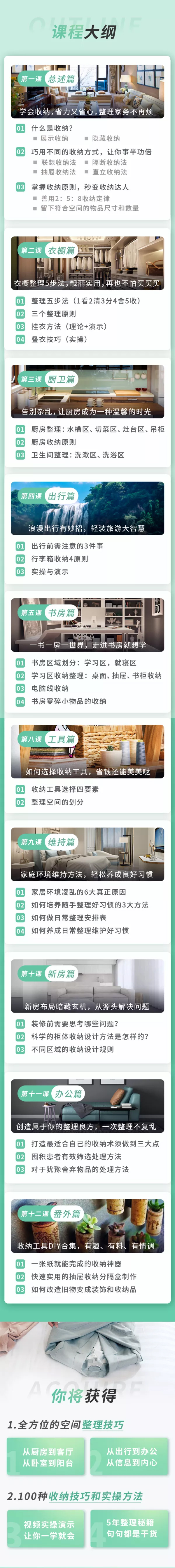 超100种收纳方法，整理出一个舒心惬意的家 - 副业心选-副业心选