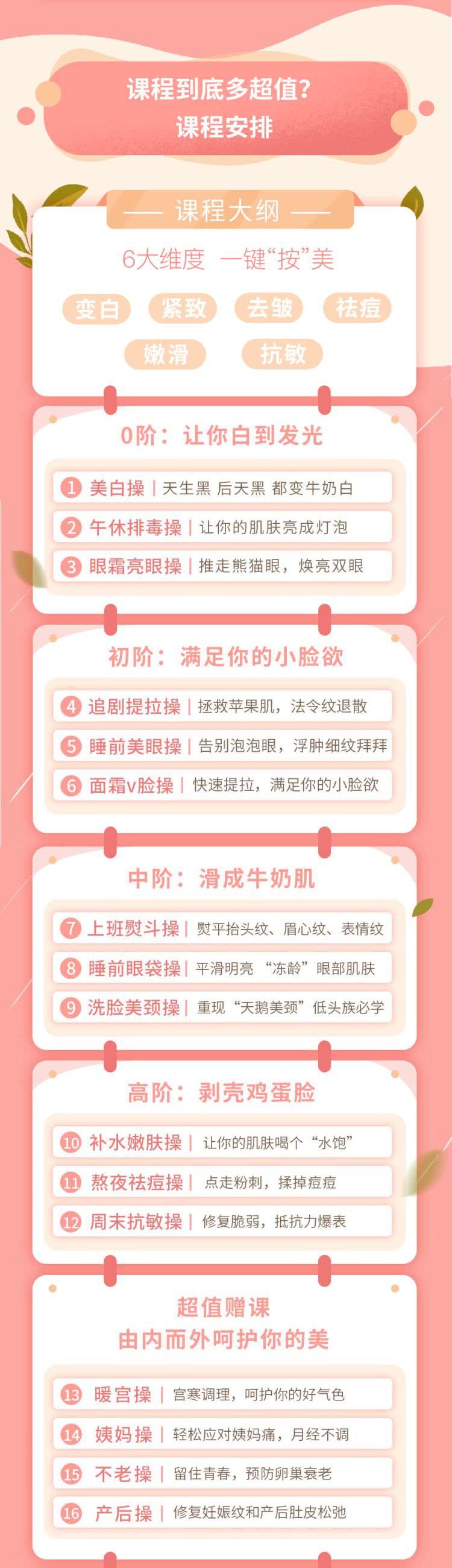 双手按出嫩白肌，懒人护肤操-副业心选