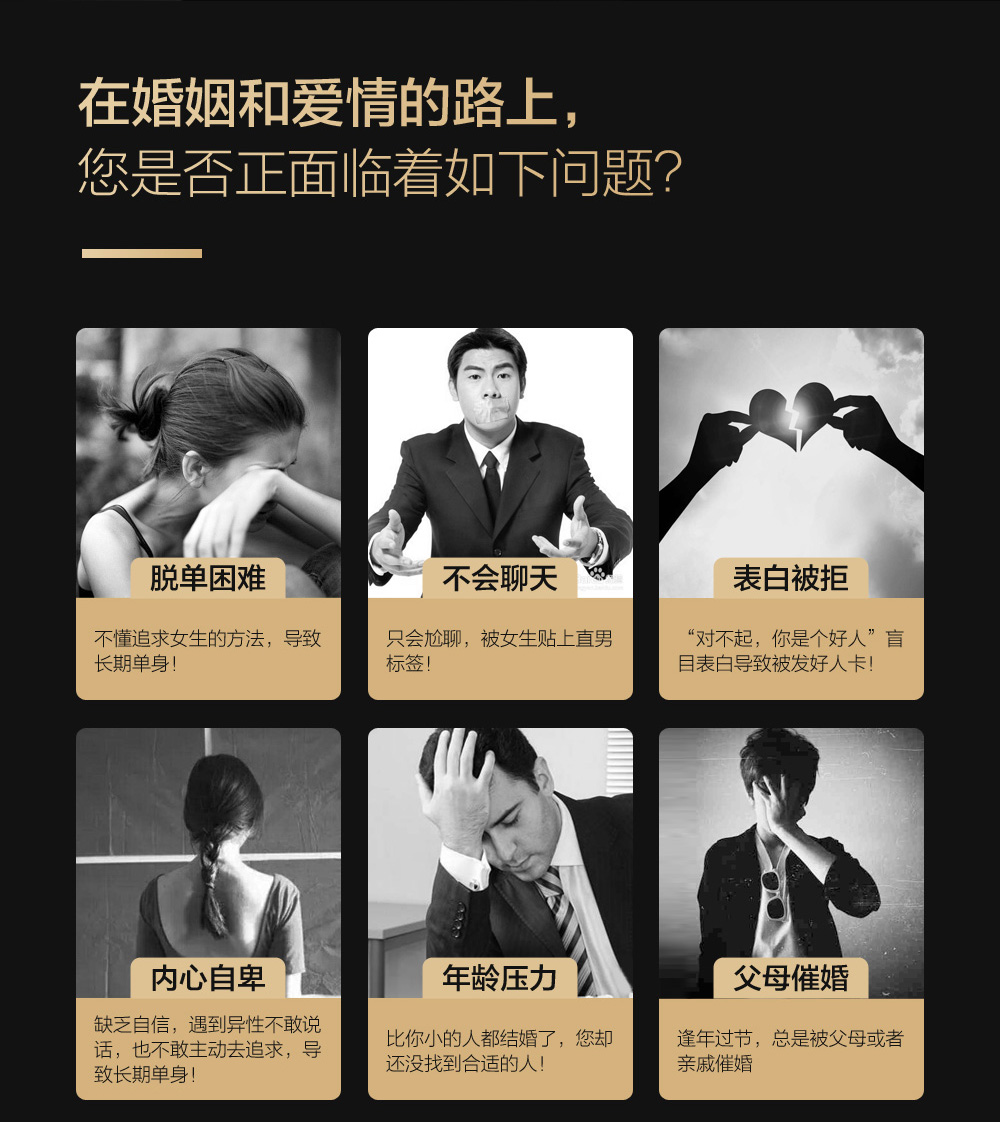 素云老师恋爱技巧 脱单特训班-副业心选