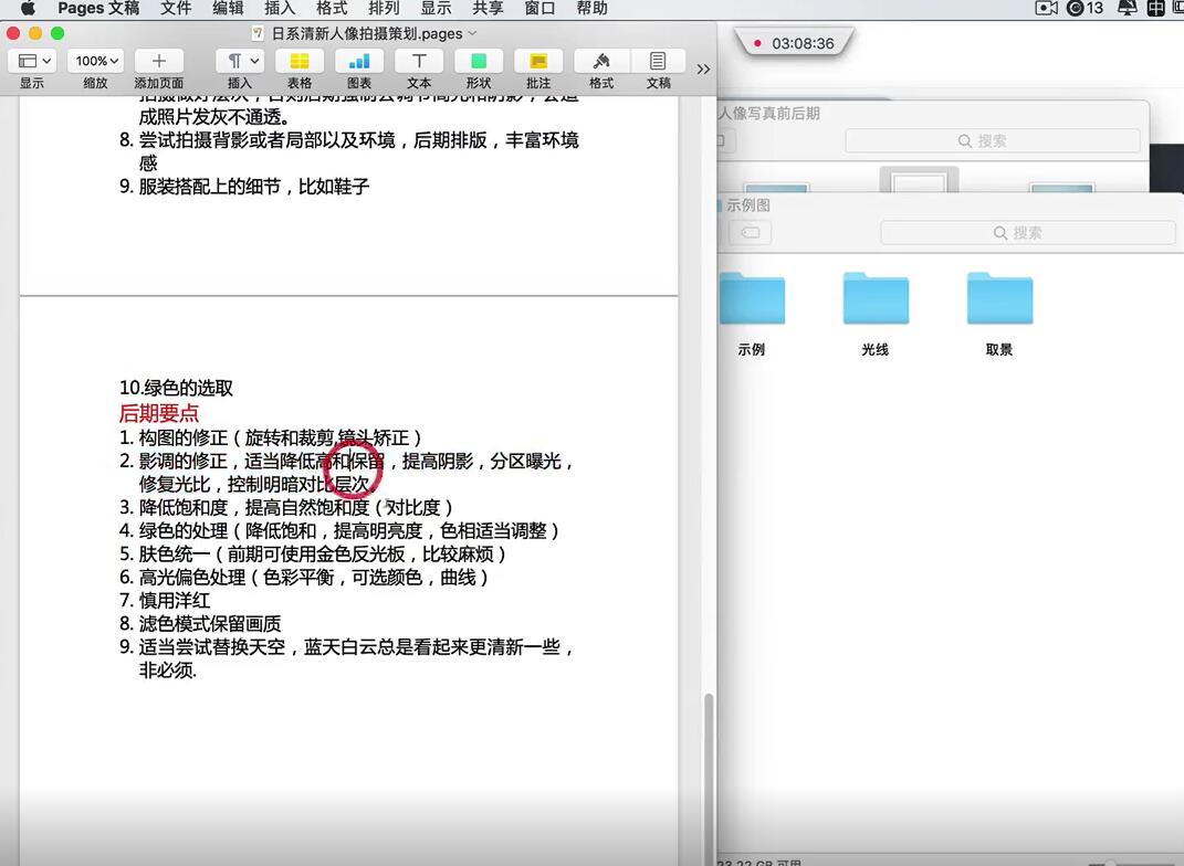 小巍学长摄影课14期教程 - 副业心选-副业心选