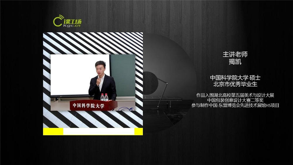 北大课工场：PS轻松入门-副业心选