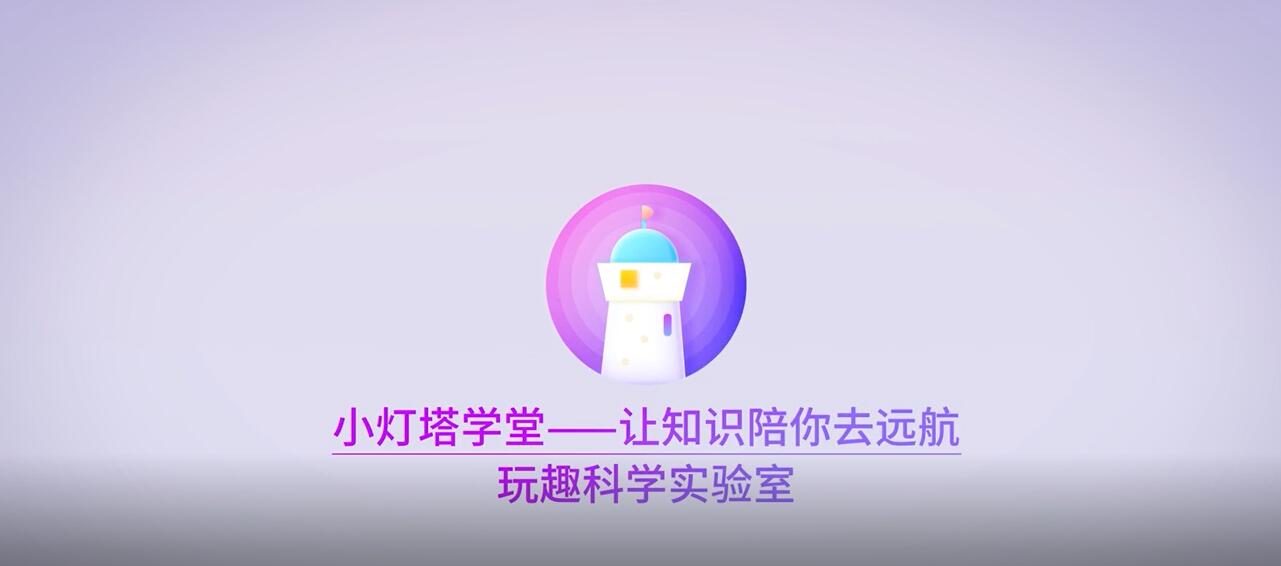 20个在家就能做的科学实验-副业心选