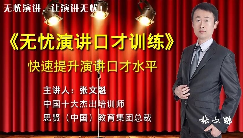 无忧演讲口才训练，快速提升口才水平！ - 副业心选-副业心选