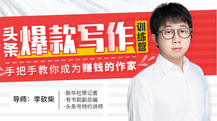 30天今日头条写作训练营-副业心选