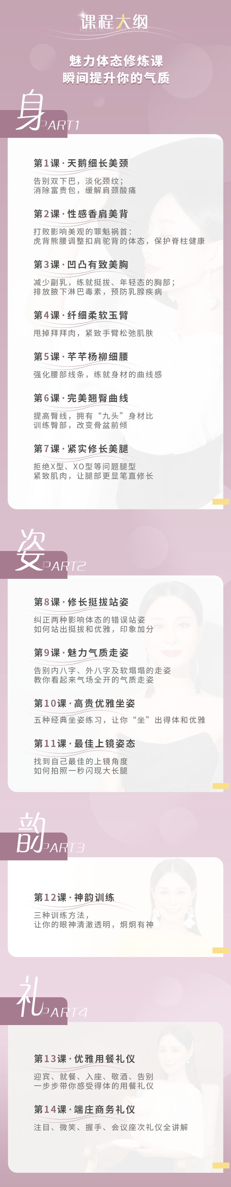 优雅体态四步曲，让你成为气质女人！-副业心选