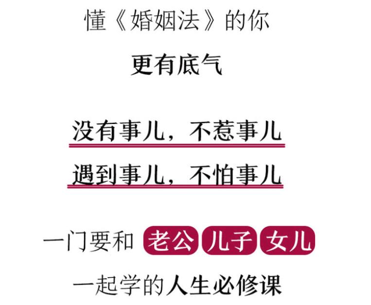 幸福女人必备的法律智慧-副业心选