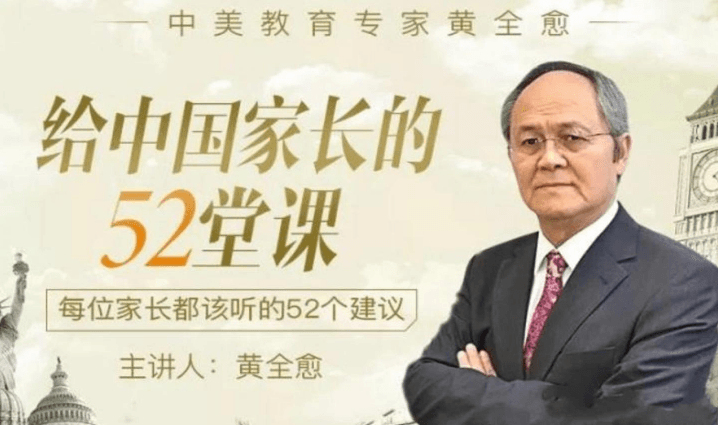 给中国家长的52堂课 每位都该听-副业心选