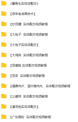 63套餐饮小本创业技术教程-副业心选