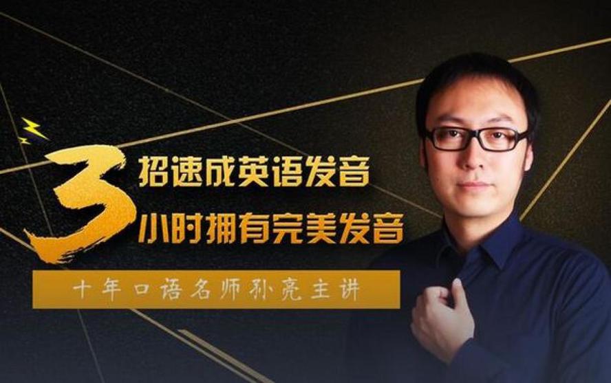 3招学会地道美语发音技巧-副业心选