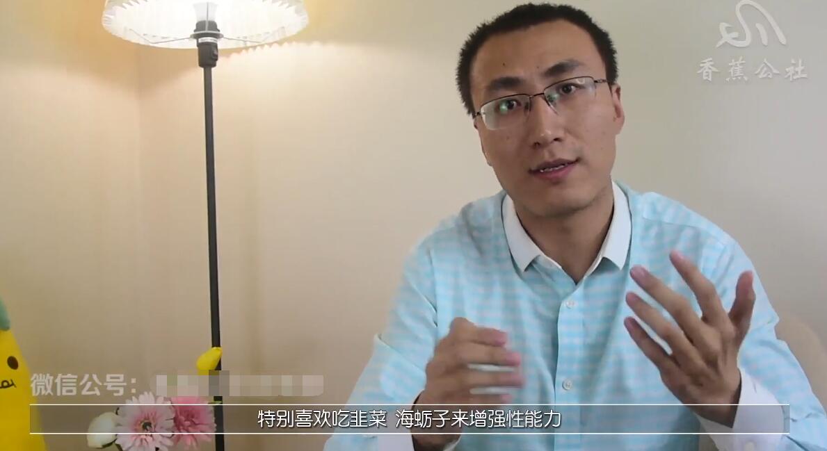 香蕉公社：床上硬汉养成计划-副业心选