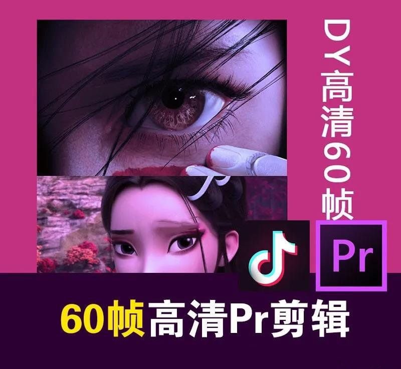 某宝火爆全网的60帧高清剪辑-副业心选