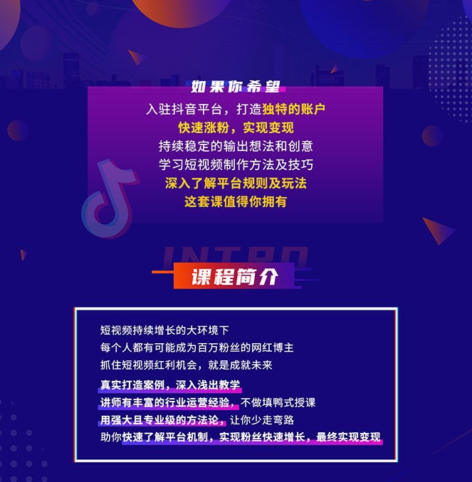 新片场抖音实战训练营线上班-副业心选