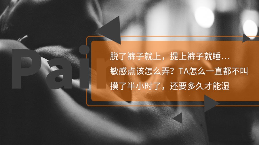 21天调情术，让TA一直都想要-副业心选