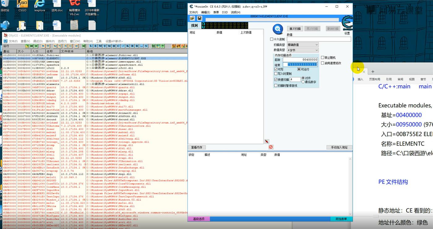 游戏安全逆向工程师 : FPS逆向 - 副业心选-副业心选