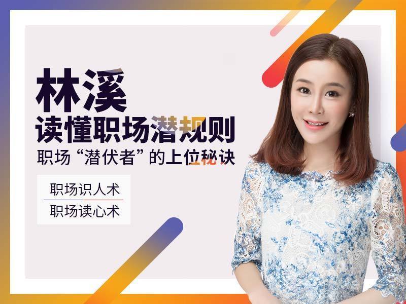 读懂职场则规潜 潜伏者的上位秘诀-副业心选