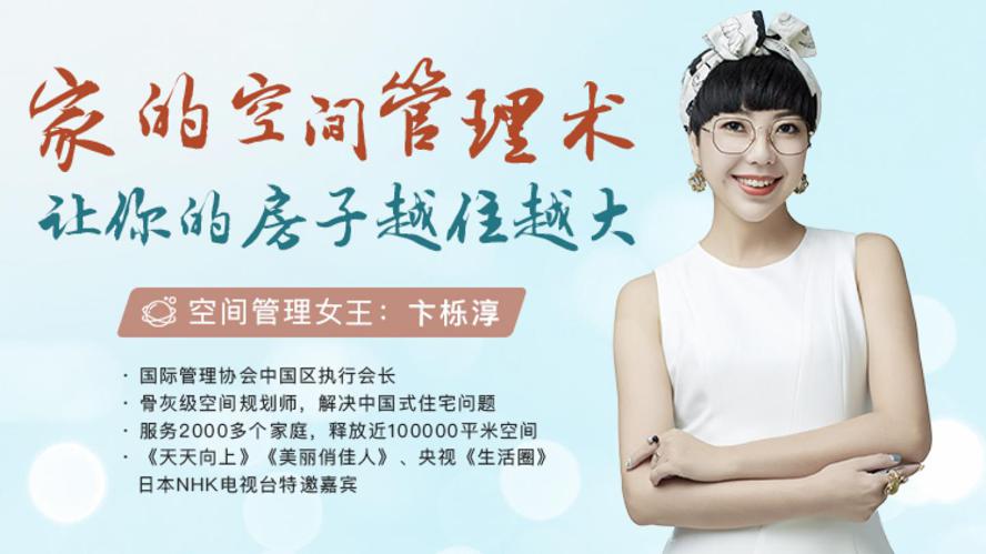 家的空间管理术，让你的房子轻松扩容30%-副业心选