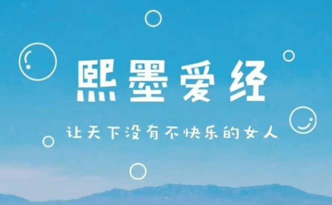 熙墨爱经：12天探索伴侣亲密度 - 副业心选-副业心选