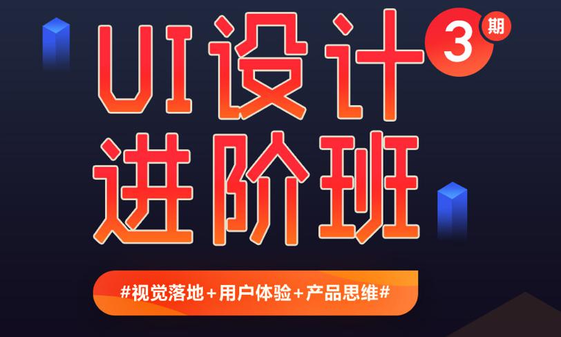 EthankDesign UI设计进阶班3期-副业心选