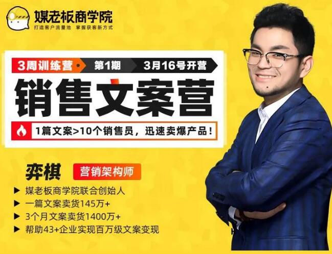 销售文案训练营，迅速卖爆产品-副业心选