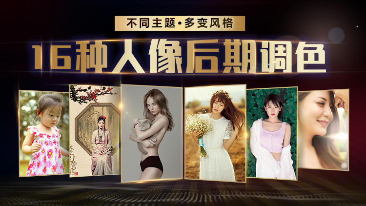 老纳摄影后期PS：16种风格-副业心选