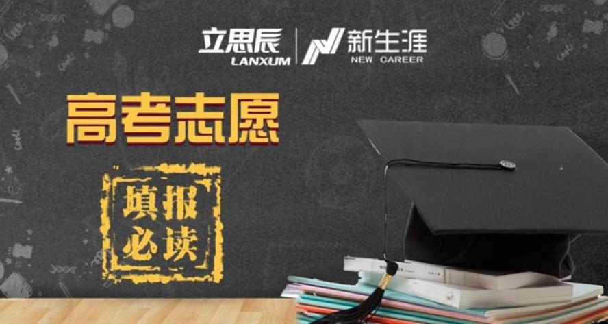 论生涯规划 高考志愿填报指南-副业心选