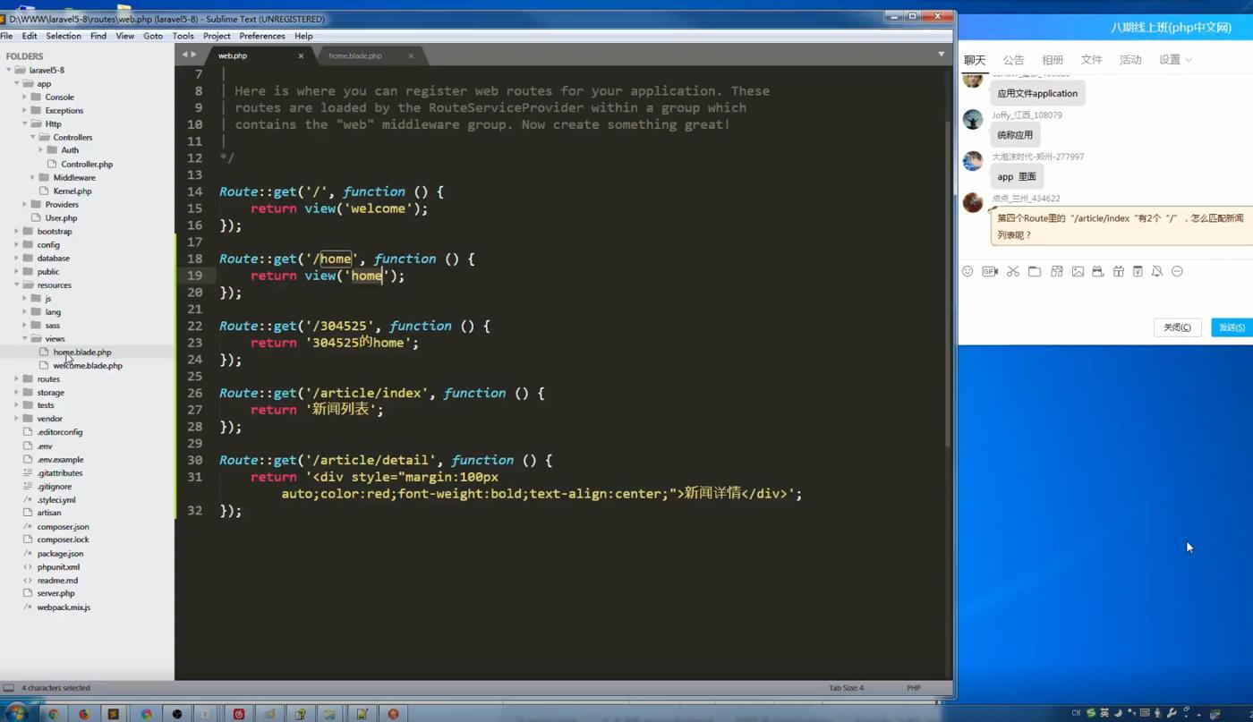 PHP中文网第八期线上培训班-副业心选