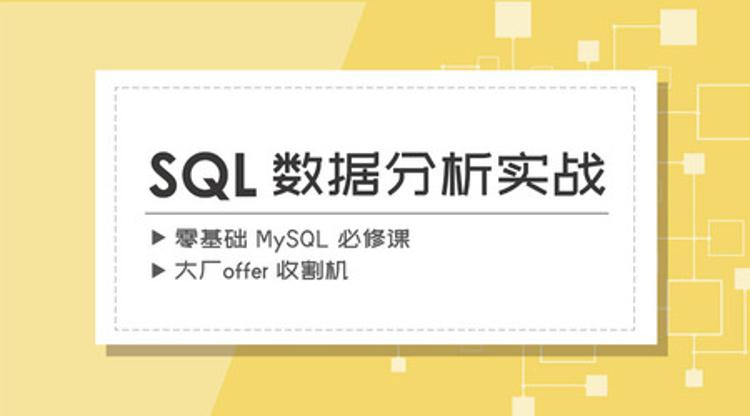 漫画SQL——mysql 必修课-副业心选