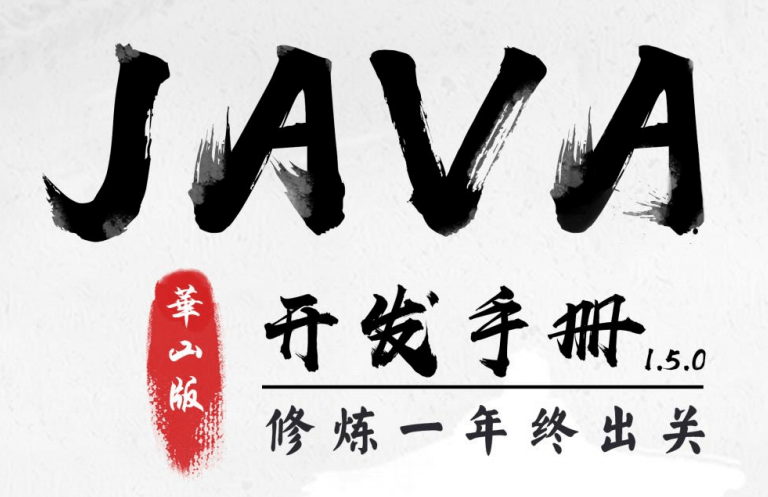 告别996，开启Java高效编程之门-副业心选