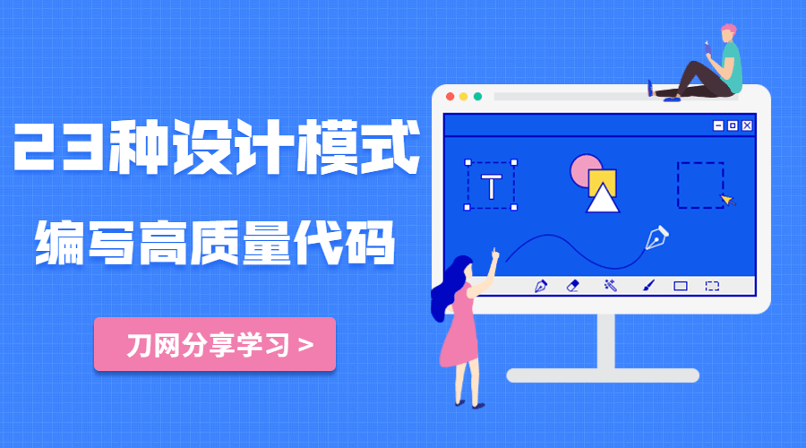 设计之美：教你写高质量代码-副业心选