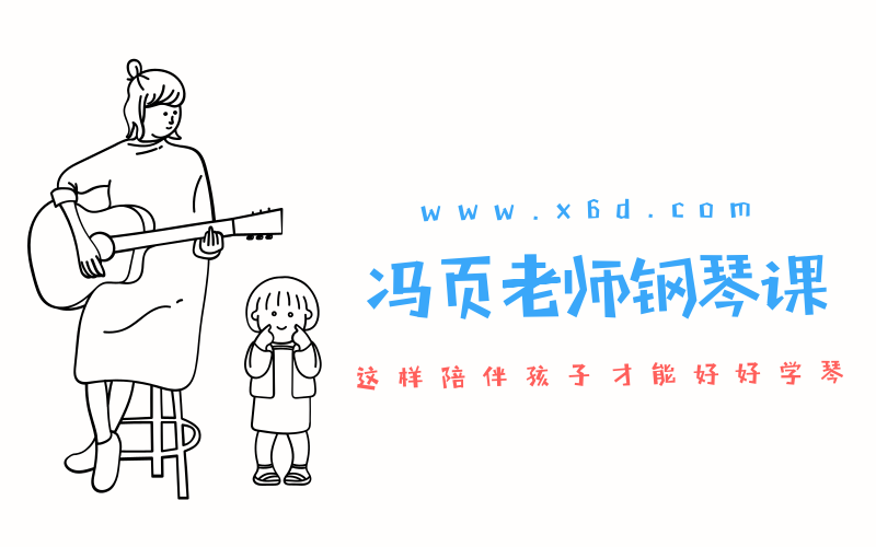 冯页老师钢琴陪练宝典46课-副业心选