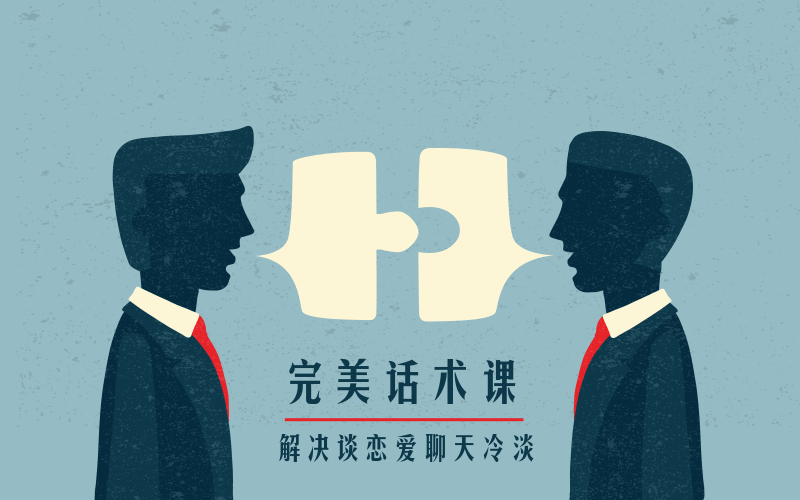 楚淮老师/不惑老师完美话术课-副业心选