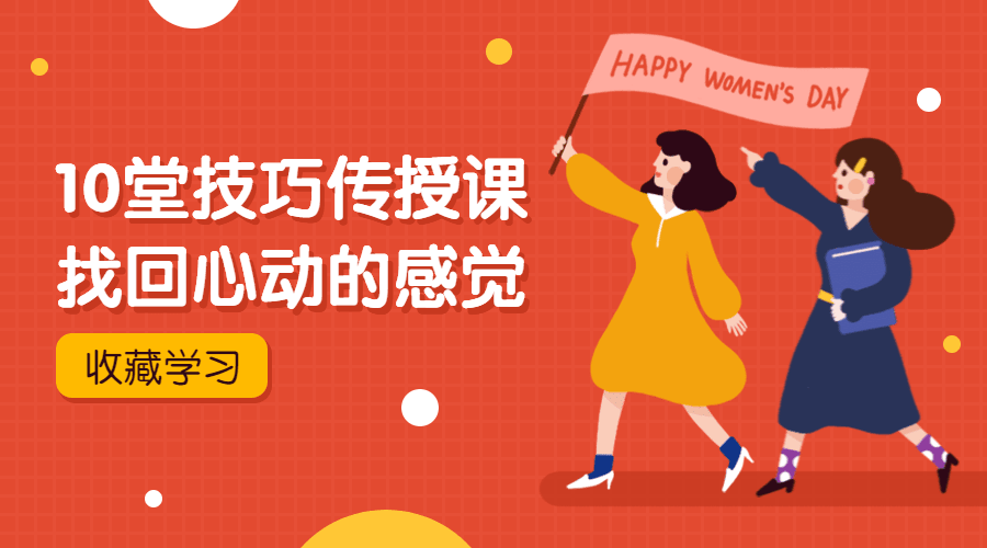 密爱私房书：找回心动的感觉 - 副业心选-副业心选